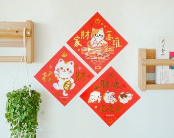 Lucky Cat Fai Chun Set -  | Fortune Shiba | Lunar New Year Wall Decor | Blessing Decoration | 2024