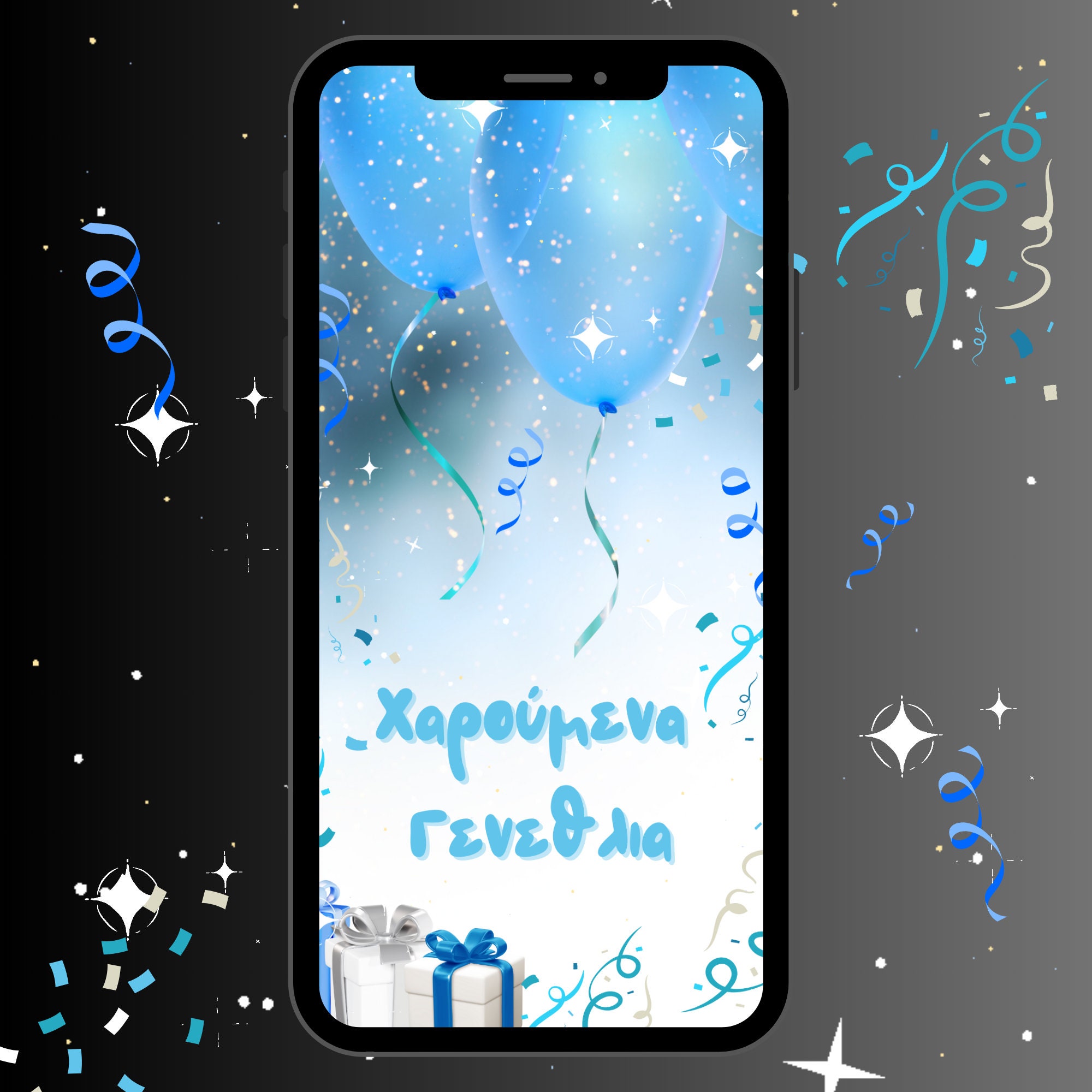 Greek Happy Birthday Digital Card Γενέθλια Greek Happy Birthday Greek
