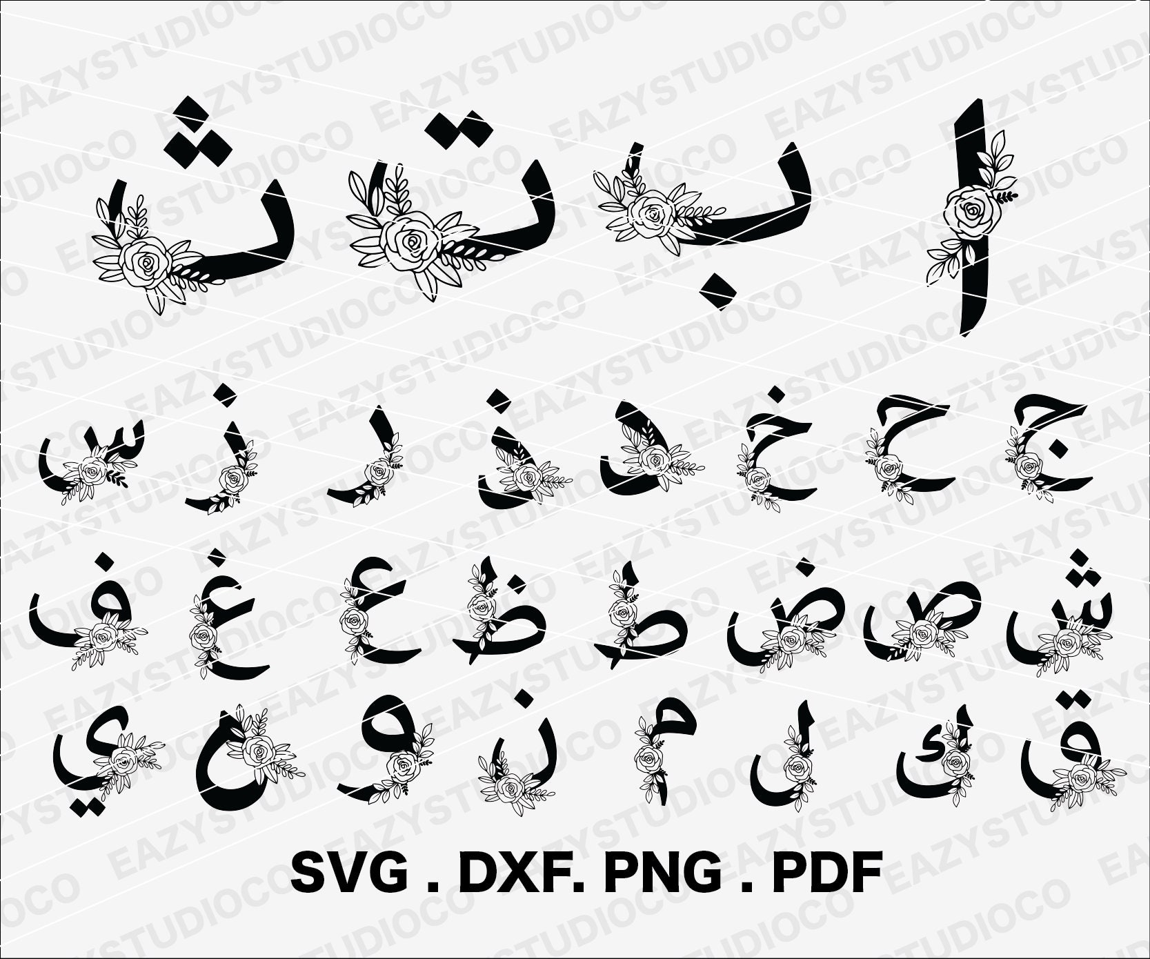 アラビア文字モノグラム SVG、28 アラビアアルファベット SVG、花のモノグラム SVG DXF PNG、アラビア語の名前、クリカット シルエット ファイル、アラビア語のイスラム教徒の名前