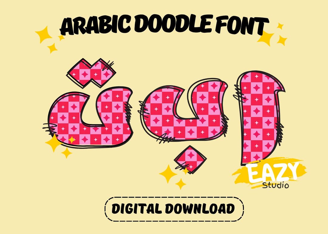 Retro Star Arabic Doodle Letters, Arabic Alphabet Letters, Islamic ...