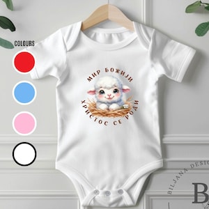 Serbische Weihnachten Baby Strampelanzug
