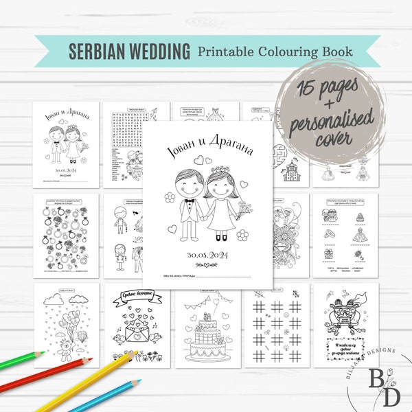 Serbian wedding kids colouring pages | Serbian wedding activity book printable | Personalised cover DIY serbian wedding