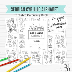 May include: A black and white printable colouring book for children featuring the Serbian Cyrillic alphabet. The cover features a title that reads "Hajde da bojimo! Azbuka" and a subtitle that reads "Moja bojanka". The book includes 30 pages and a personalised cover.