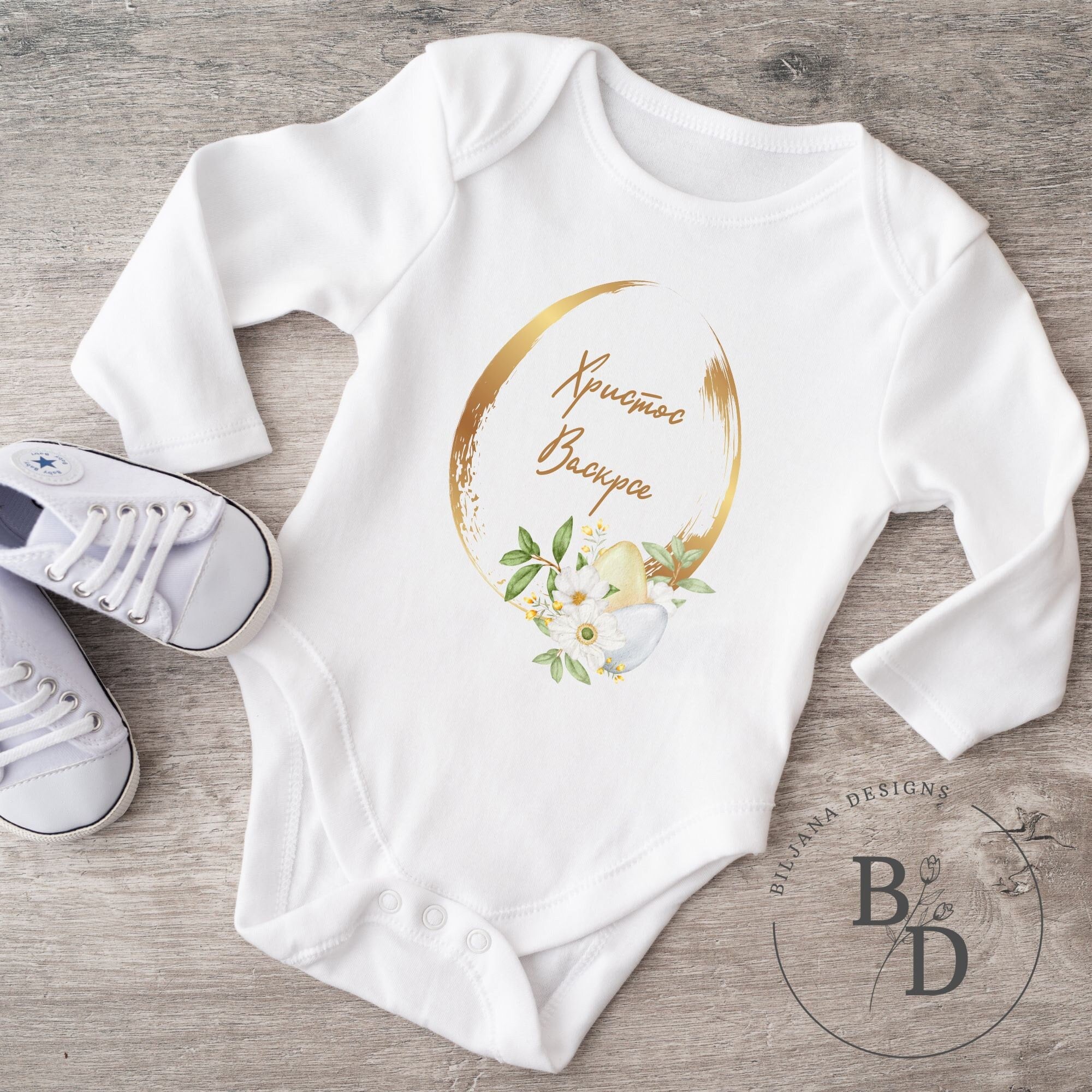 Serbian Orthodox Easter Baby Onesie – “Христос Васкрсе” (Christ Is Risen)
