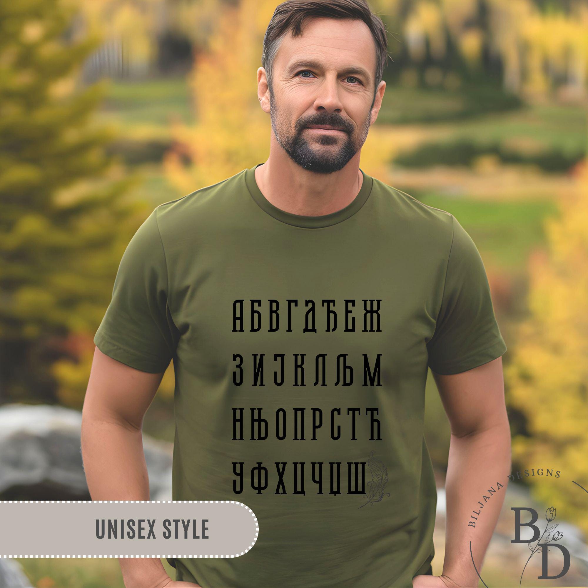Serbian Cyrillic Alphabet T-shirt | Azbuka Majica | Азбука | Srpska ...