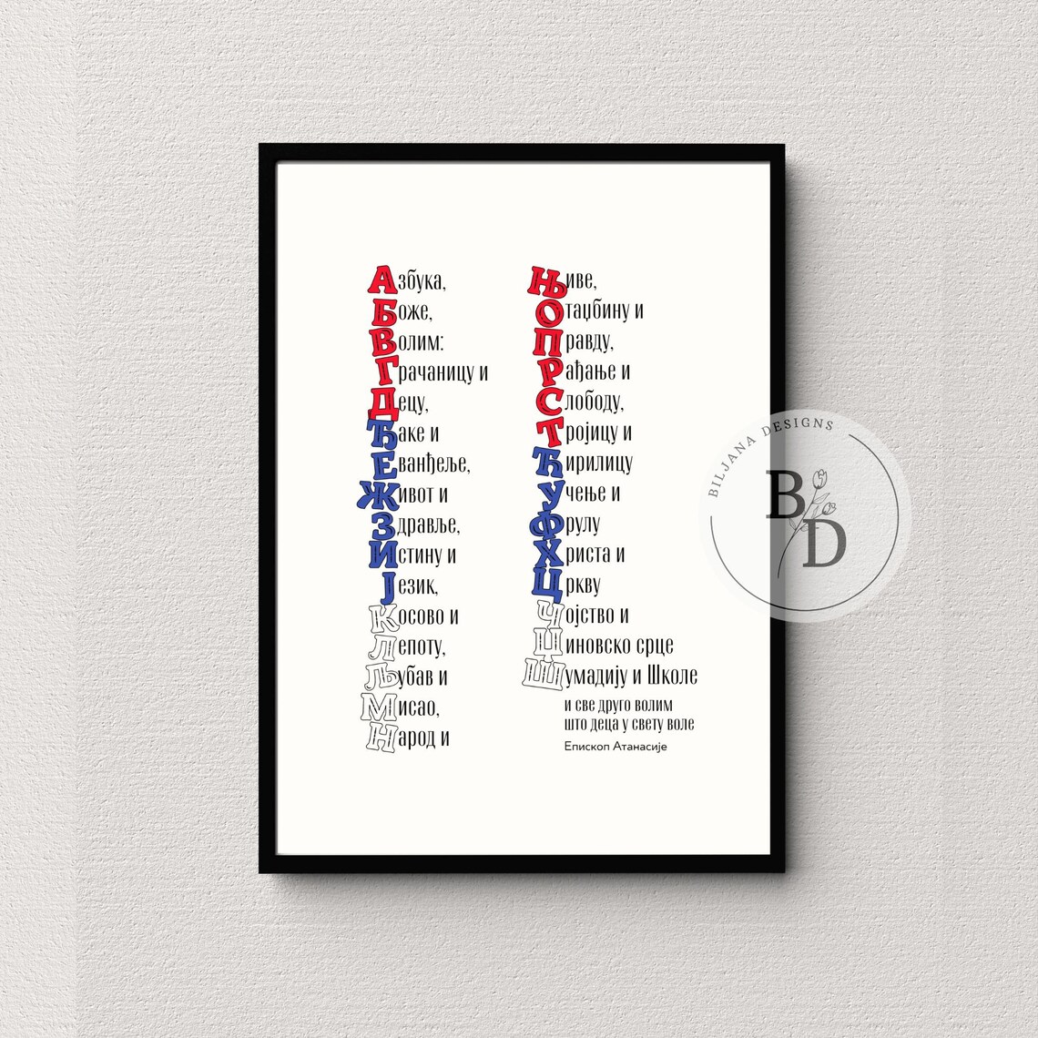 Serbian Cyrillic Alphabet Poem Poster: Azbuka for Children (digital ...