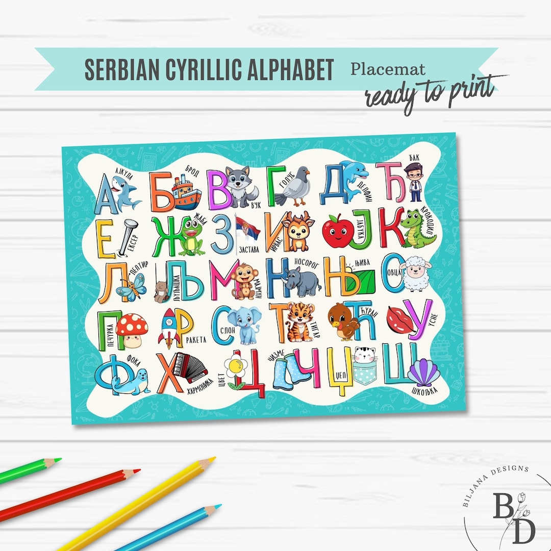 Serbian Cyrillic Alphabet Placemat - Etsy