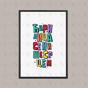 Serbian Cyrillic Alphabet Poster Set | Serbian Wall Art | Serbian ...