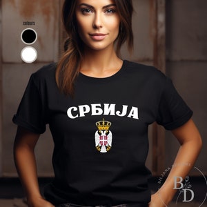 Serbian Coat of Arms T-Shirt: Serbia Cyrillic Unisex Tee