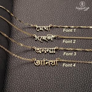 Custom Bengali Name Necklace, Bangla Nameplate Pendant, Bengali Jewelry, Bangladesh Gift, 18K Gold Rose Gold Silver, Script Necklace
