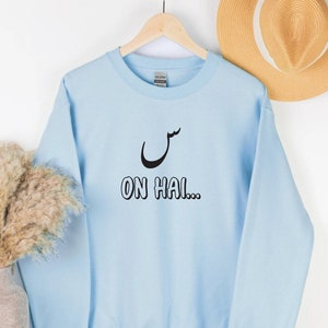 Scene On Hai Urdu Sweatshirt - Urdu Sweatshirt - Pakistani Sweatshirt