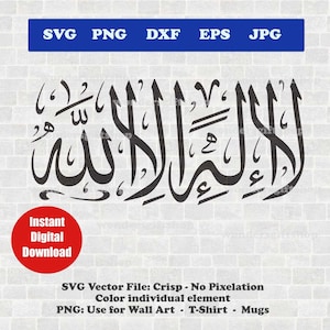La Illa Ilallah Arabic Islamic Calligraphy Clipart, Wall Art, Instant Digital Download SVG PNG DXF Jpg Eps, Cricut Laser Cutting, Silhouette