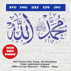 Allah Mohammed Arabic Islamic Calligraphy Clipart, Wall Art, Instant Digital Download SVG PNG DXF Jpg Eps, Cricut Laser Cutting, Silhouette
