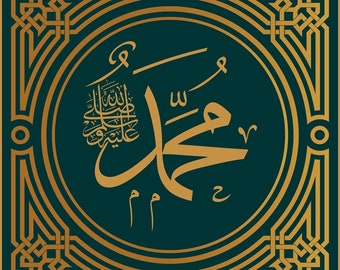 Laser Cut Engrave Islamic Calligraphy Muhammad صلى الله عليه وسلم SVG Ai PDF File