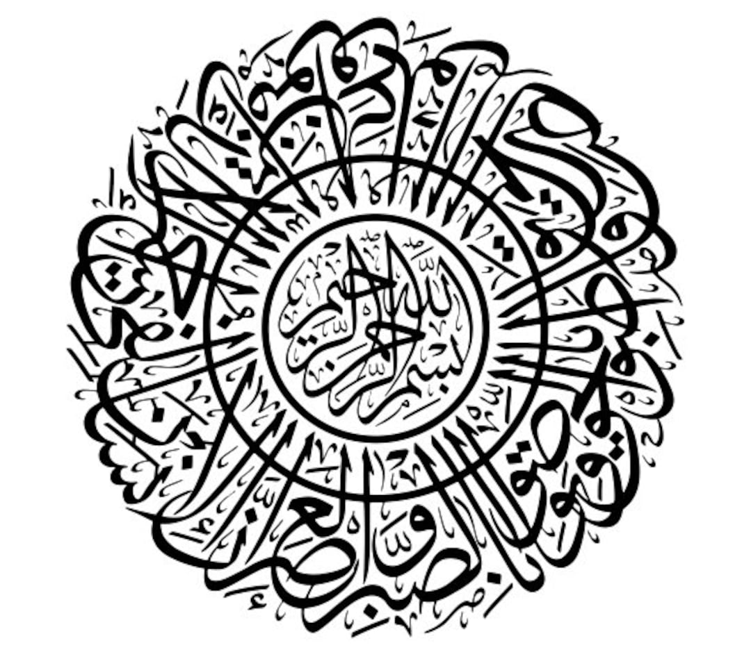 Lasercut Quran Al Asr Islamic Vector Wall Art Silhouette Cnc