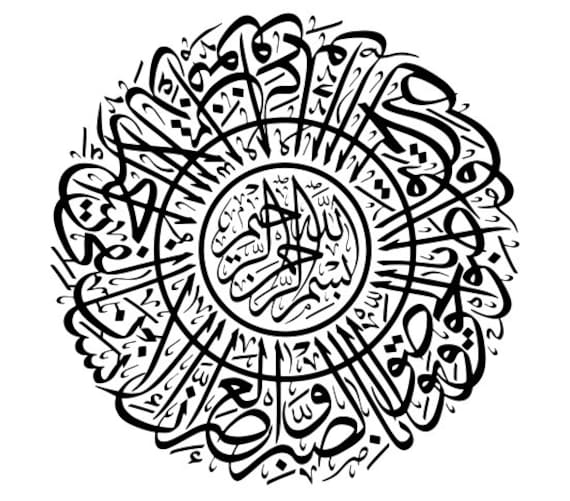 Lasercut Quran Al Asr Islamic Vector Wall Art Silhouette Cnc | Etsy