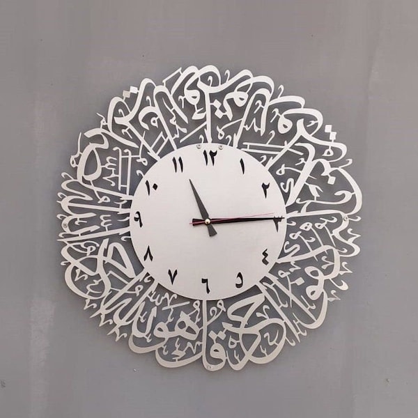 Laser Cut Surah Al Ikhlas Decorative Islamic Wall Clock SVG CDR Dxf Pdf Ai EPS File