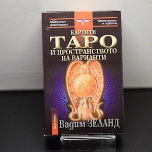 Space of Variations Tarot