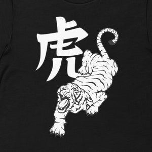 May include: Black t-shirt with a white graphic of a tiger and the Chinese character for "tiger" 虎.