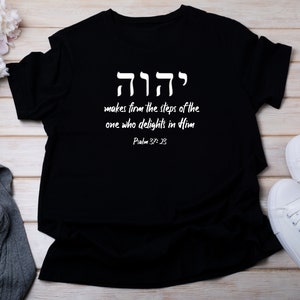 Yahuah Makes Firm My Steps T-Shirt: Unisex Softstyle Hebrew Tee