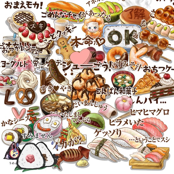 318 Japanese Food | Digital Stickers | PNG | for GoodNotes Notability OneNote | Clipart | Digital Planning | Individually Cropped