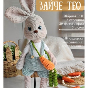 Amigurumi Master class TEO The Easter Bunny in Bulgarian zdjęcie 2