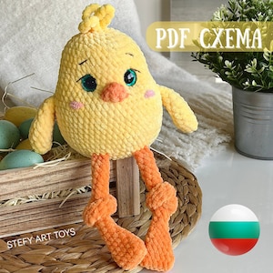 Amigurumi Master class Mili The chick in Bulgarian zdjęcie 1