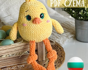 Clase magistral de Amigurumi Mili La pollita en búlgaro