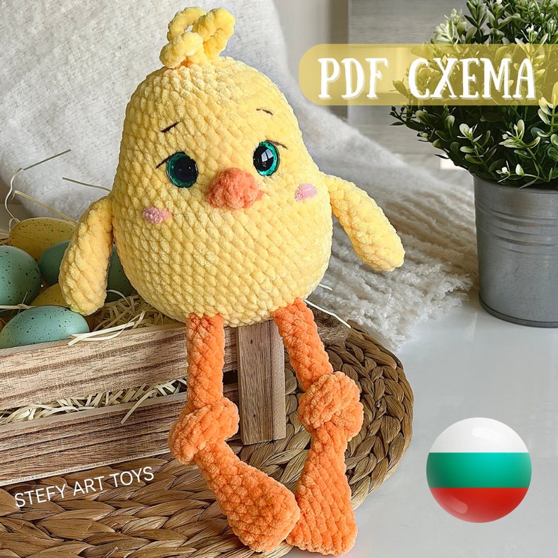 Amigurumi Master class Mili The chick in Bulgarian zdjęcie 1