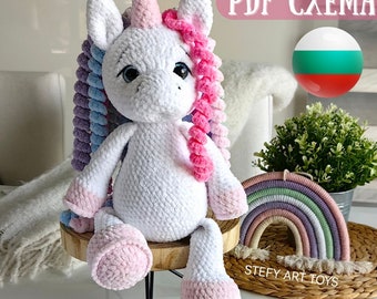 Amigurumi Master class UNICORN LORI in Bulgarian