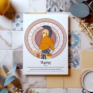 Ares / Lámina artística / Dioses griegos / Mitología
