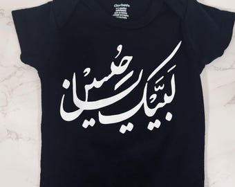 Muharram onesies, Shia clothing, Shia , Karbala, ya Hussain