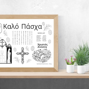 May include: A black and white printable coloring page with a word search puzzle featuring the Greek phrase "Kalo Pascha" which translates to "Happy Easter". The puzzle includes words related to Easter, such as "angel", "bible", "cross", "faith", "glory", "holy", "jesus", "lamb", and "palm". The page also includes a drawing of a church, a cross, and a nest of Easter eggs.