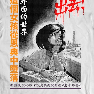Pode incluir: Ilustra&ccedil;&atilde;o em preto e branco de uma mulher sentada em uma janela com uma vista da cidade ao fundo. O texto "出去!" est&aacute; escrito em vermelho acima de sua cabe&ccedil;a. O texto "外面的世界 這個女孩從恩典中墮落 新型號 50,000 STX,完美是40新模式中,永不消亡" est&aacute; escrito em laranja na parte inferior da imagem.