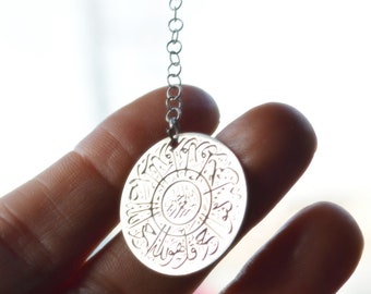 Ayatul Kursi Sterling Silver Car Mirror Hanger, Islamic Protection Talisman