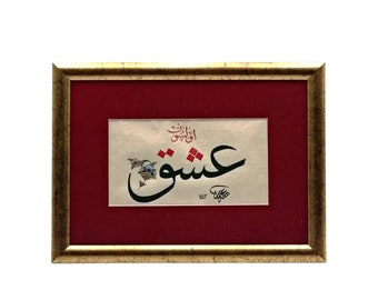 Love Calligraphy Rumi Quote Wall Art, Handwritten Inspirational Home Decor Gifts, Beautifully Scripted Hanging, Home Accent or Romantic Gift
