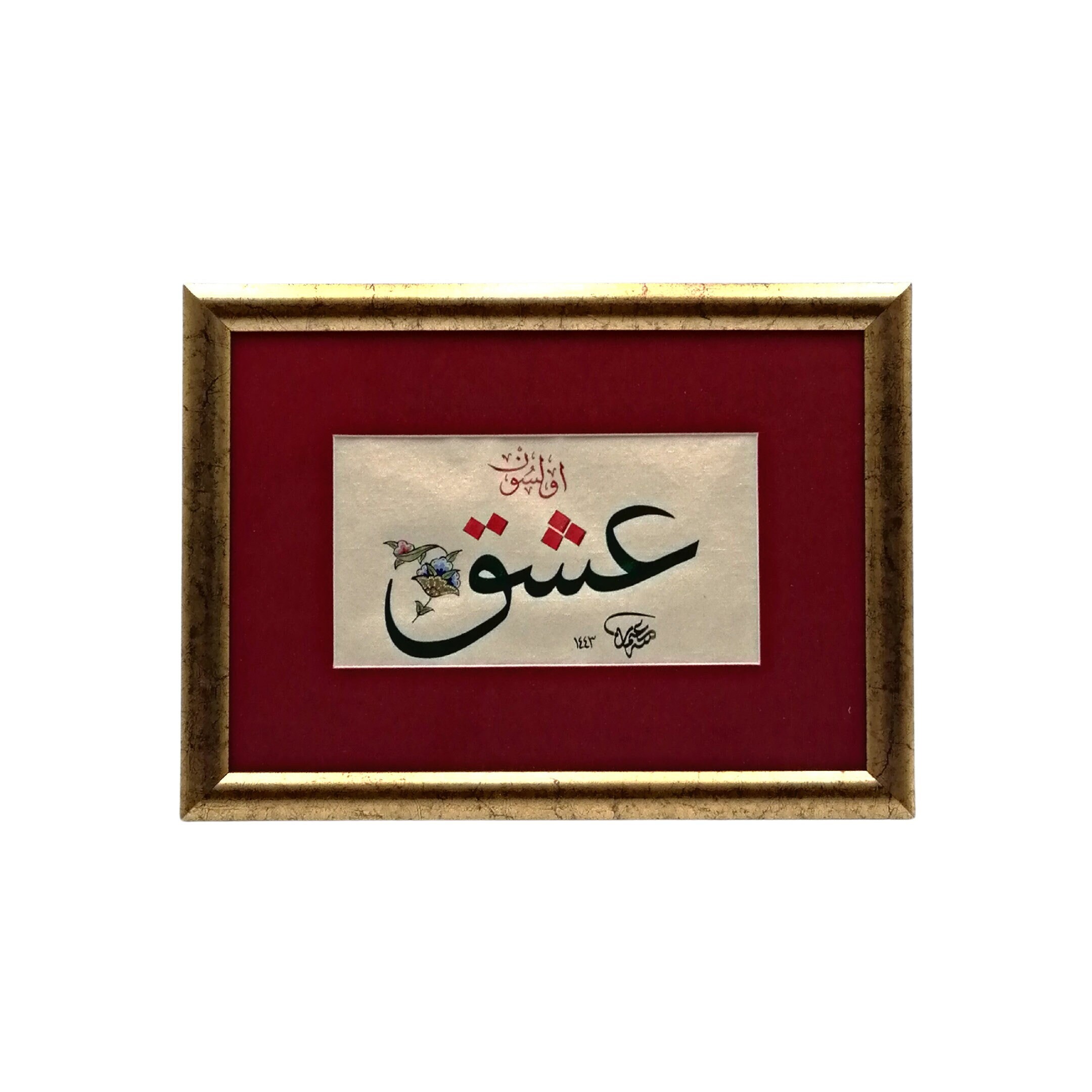 Love Calligraphy Rumi Quote Frame Hanging Islam Quotes Love Calligraphy Rumi Quote Frame Hanging Islam Quotes