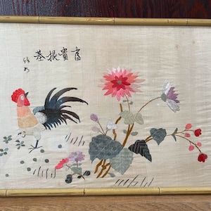 Vintage Chinese Embroidery on Silk Rooster with Flowers Bamboo Look Frame