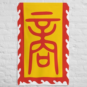Large Ancient China Shang Flag Banner Made of Polyester Perfect For Home Decoration Ancient Chinese Flag Shang Dynasty