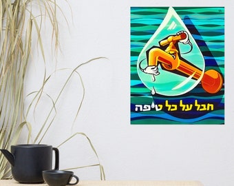 Póster vintage israelí sobre conservación del agua: decoración retro para dormitorio (sin marco)