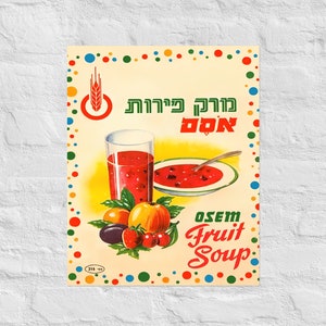 Vintage Osem Fruit Soup Advertisement Reproduction Poster Print in Hebrew  | Indie, Hipster, Retro, wall art/decor, Posters | Unframed