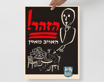 Cartel vintage de propaganda bélica israelí: "¡Cuidado! El enemigo escucha" (sin marco)