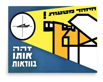 Impresión de póster vintage con el mensaje “¡Cuidado con los errores! Identifíquelo con seguridad” / Fuerzas de Defensa de Israel (FDI) alrededor de 1967 / Retro, indie, arte mural/decoración