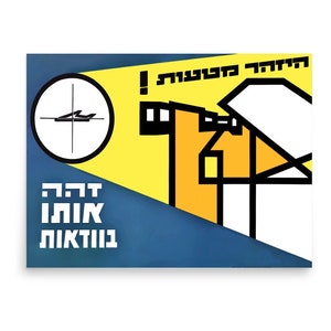 Vintage Werbeposter “ Vorsicht vor Fehlern! Ihn sicher identifizieren” | Israelische Verteidigungsarmee (IDF) Um 1967 | Retro, Indie, Wandbild/Dekor