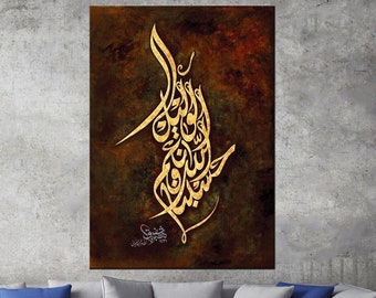 Islamic canvas Islamic gift Details about   Islamic wall art Quran Islamic wall décor 