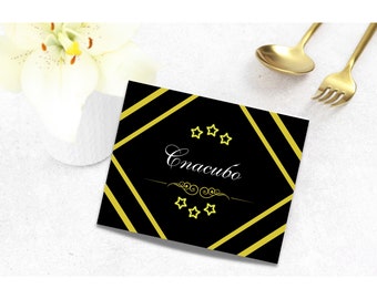 Spasiba / Russian Thank You Card / Elegant / Black and Yellow / Single and Foldable Card / Ornate Design