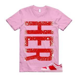 Dunk Valentine's Day 2026 GS Pink Foam Crimson Red White Low T Shirt Match HER VERT