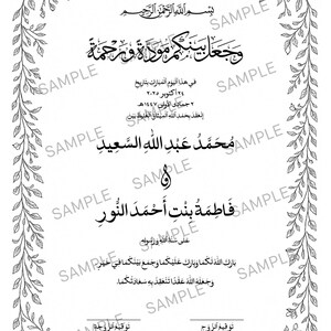 May include: A formal invitation with ornate floral border and Arabic calligraphy. The document features elegant script and decorative elements, suitable for a wedding or special occasion. The text includes names and dates.