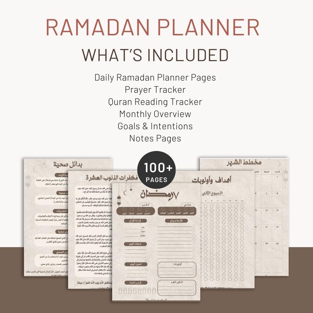 Arabic Ramadan Planner | Digital and Printable Islamic Planner | Daily ...