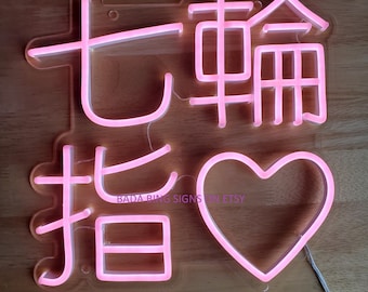 Medium Ariana Grande Tattoo Seven Rings Neon LED Sign - 7 Rings